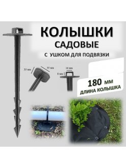 Гвоздь для геотекстиля (беларусь) 10шт