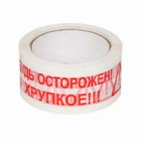 Скотч 66м, 43мкм, 48мм Будь Осторожен! Хрупкое!!!