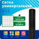 Сетка универсальная У-13/2/100 "Универсал М" от кротов ячейка: Квадрат 13х15мм Рулон: 2х100м, Черныйпр-во Ярославская обл.